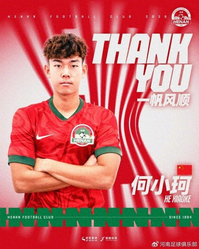 开云体育官网-唏嘘！他曾是中国男足留洋新星，被视为武磊接班人，如今踢不上球|中甲|何小珂|河南队|阿奇姆彭|尹鸿博_新浪体育_新浪新闻