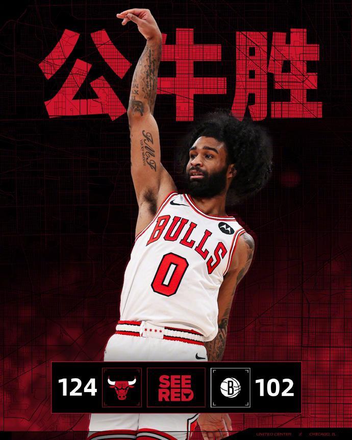 kaiyun-公牛大胜篮网拒被三杀：狂轰20三分送41助攻 怀特24分引7人上双