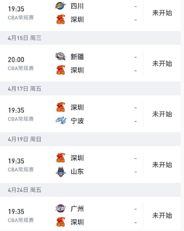 开云官网-广东男篮三连胜，赛后还有4个好消息，队迷希望深圳队可以输一场